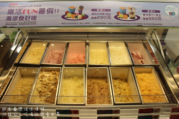 紐芝蘭樂活冰淇淋New Zealand Natural(台北忠孝SOGO店):忠孝復興捷運美食/紐芝蘭樂活冰淇淋『New Zealand Natural』低脂的喔