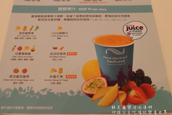 紐芝蘭樂活冰淇淋New Zealand Natural(台北忠孝SOGO店):忠孝復興捷運美食/紐芝蘭樂活冰淇淋『New Zealand Natural』低脂的喔