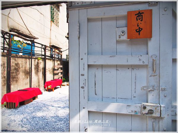 裸體主義.日式手打抹茶