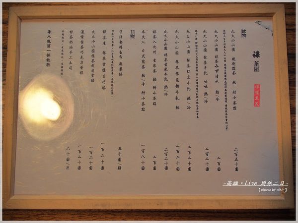 裸體主義.日式手打抹茶