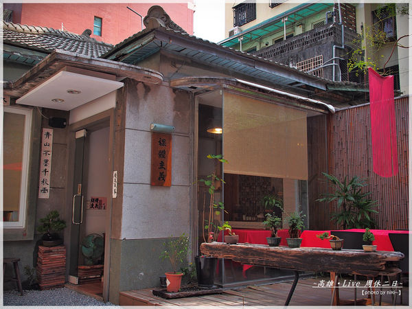 裸體主義.日式手打抹茶