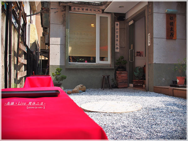 裸體主義.日式手打抹茶