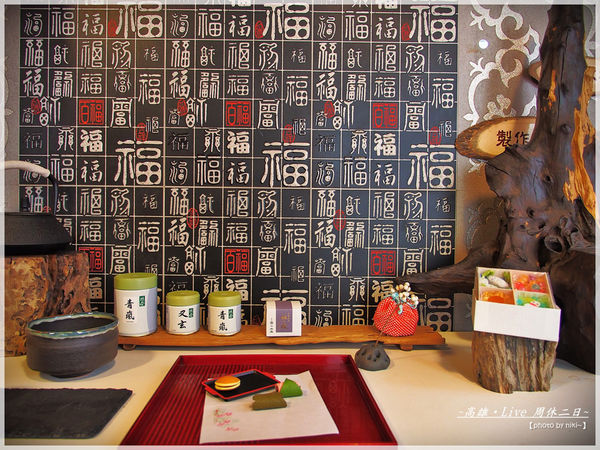 裸體主義.日式手打抹茶