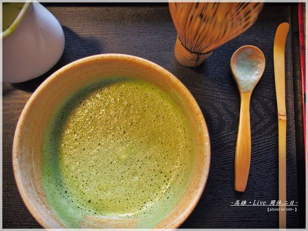 裸體主義.日式手打抹茶