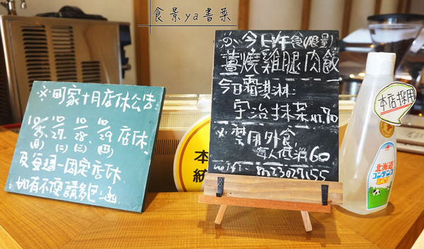 MACHIYA cafe 町家咖啡:【食記】台中西區-町家珈啡。抹茶控必訪且有可愛店狗的日式咖啡廳||抹茶霜淇淋|抹茶刨冰|宇治金時||