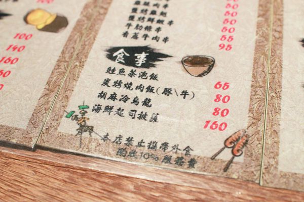 【板橋餐廳】隱居居酒屋-日式串燒料理居酒屋-新埔捷運站