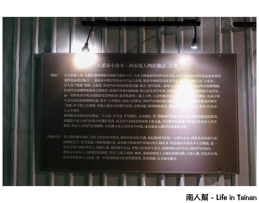 2015 拾光展『大菜市小故事─西市場人物影像誌』