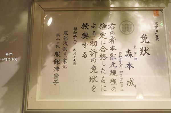 815 森本_9365_结果.jpg