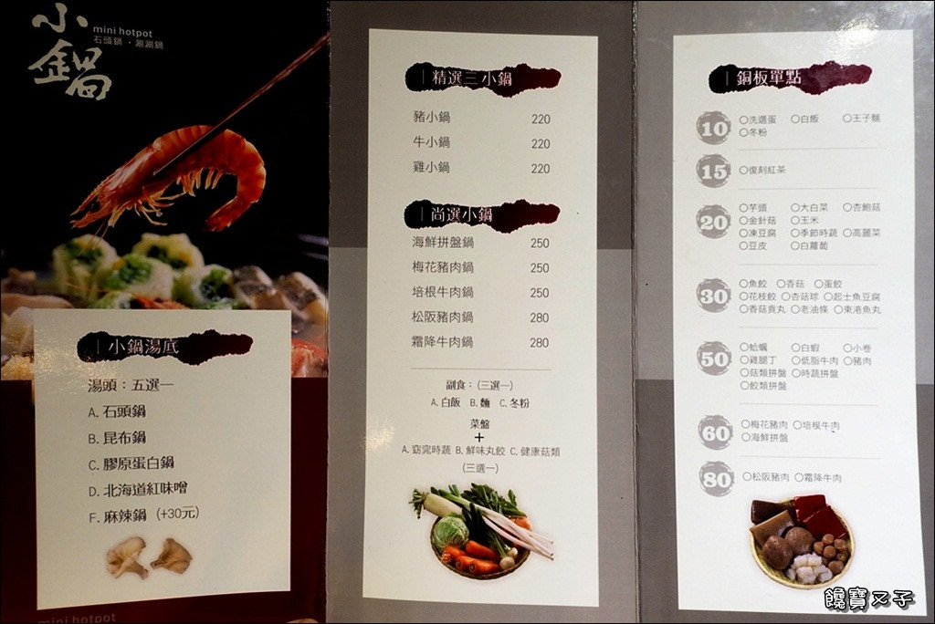 小鍋mini hotpot (8)