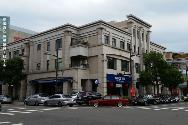 【苗栗頭份】尚順廣場(鬍子茶)