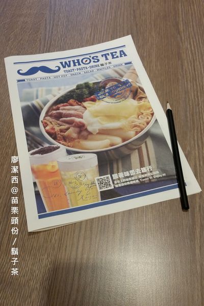 【苗栗頭份】尚順廣場(鬍子茶)