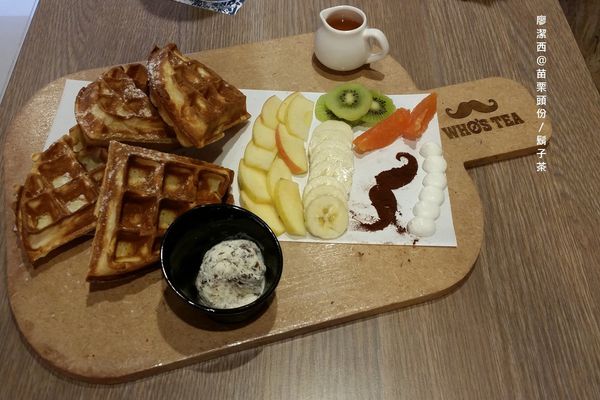 【苗栗頭份】尚順廣場(鬍子茶)