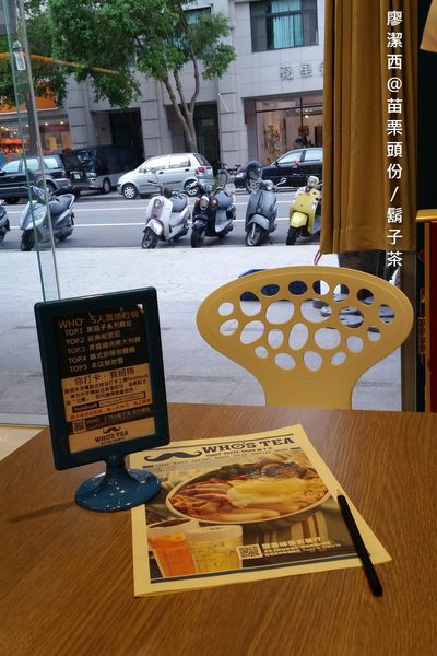 【苗栗頭份】尚順廣場(鬍子茶)