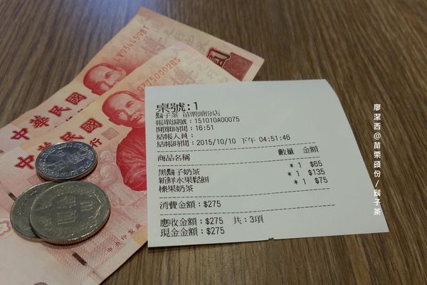 【苗栗頭份】尚順廣場(鬍子茶)