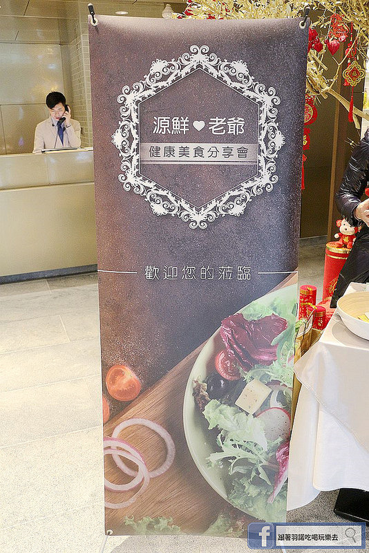 源鮮智慧農場036