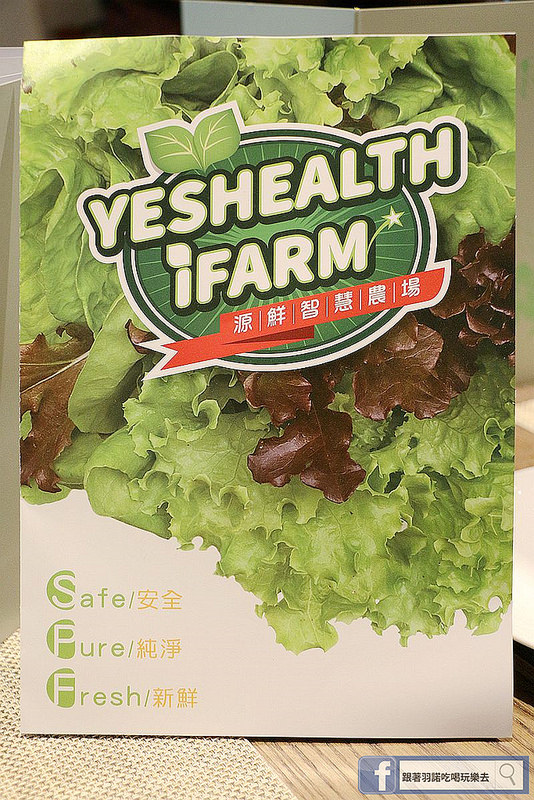 源鮮智慧農場047