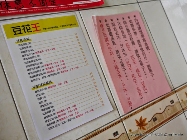 老王豆花：【食記】彰化田中豆花王-老王豆花@田中復興路 : 口感綿密,豆味十足的美味豆腐腦？
