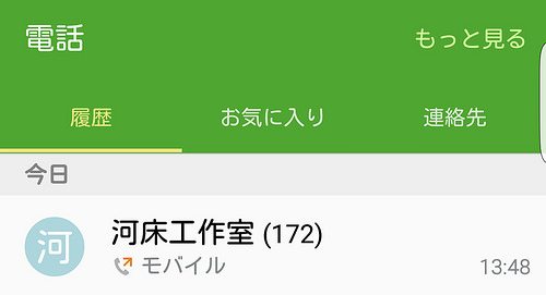 Screenshot_2015-12-08-14-43-32-1