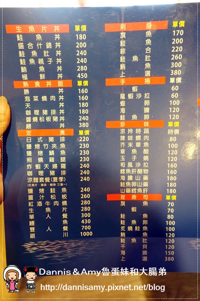 銀川日式料理 (24).jpg