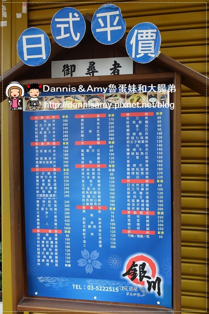 銀川日式料理 (21).jpg