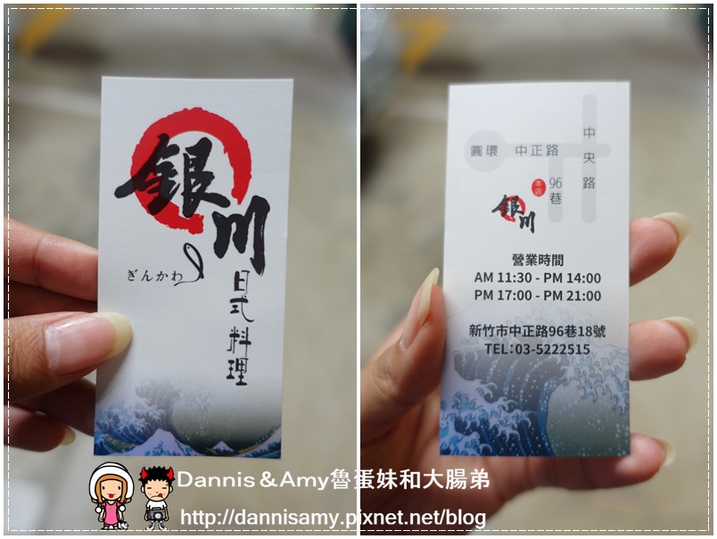 銀川日式料理 (4).jpg