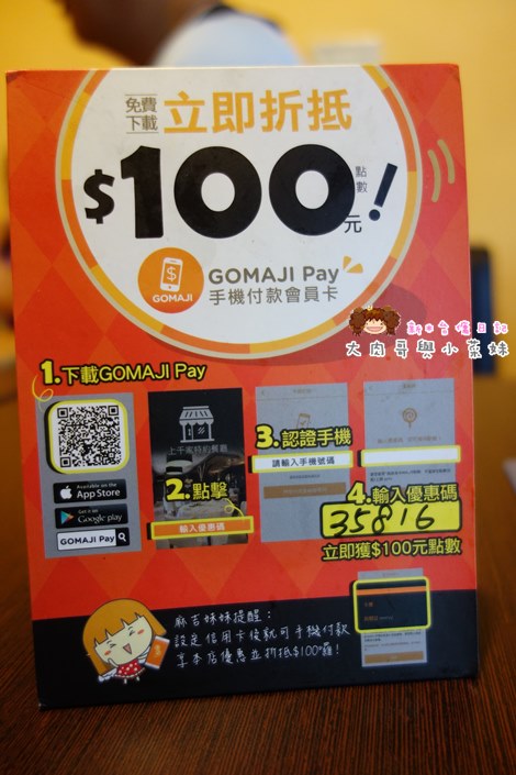 銀川日式料理 (43).JPG