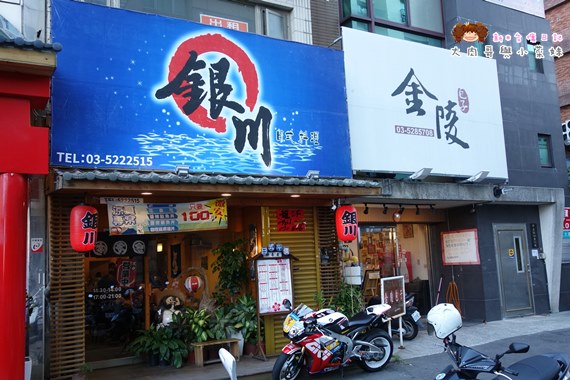 銀川日式料理 (46).JPG