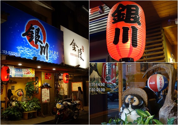 銀川日式料理 (10).jpg