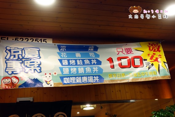 銀川日式料理 (11).JPG