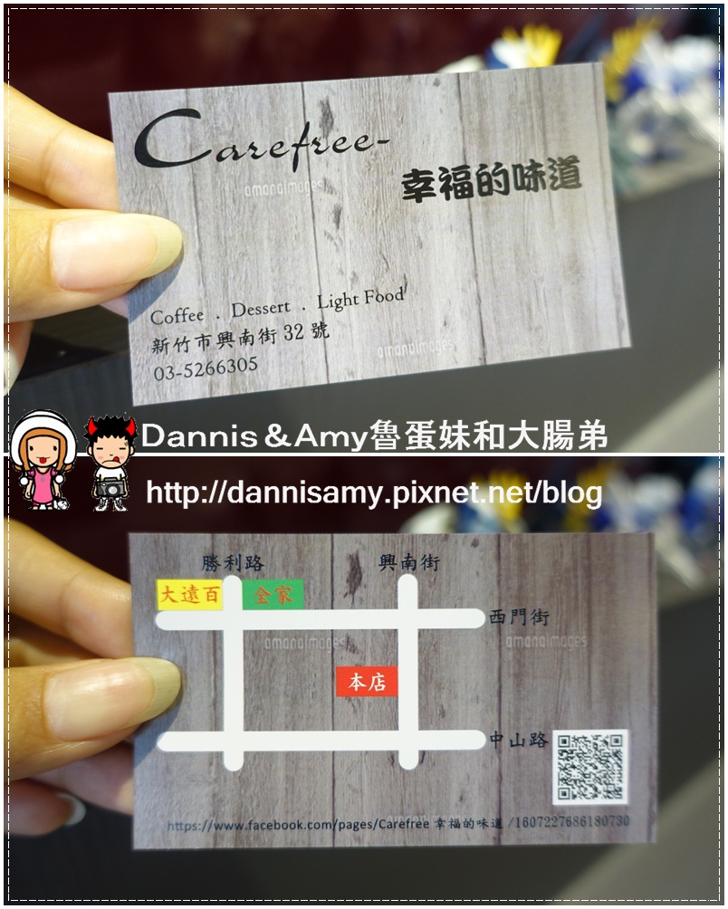 Carefree 幸福的味道  (1).jpg