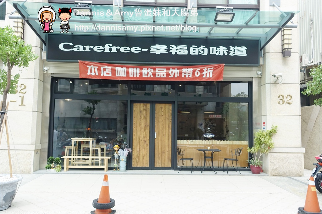 Carefree 幸福的味道  (2).jpg