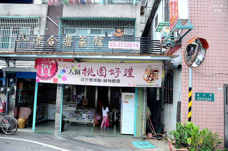 桃園中壢美食推薦魅力金三角美食 (67)