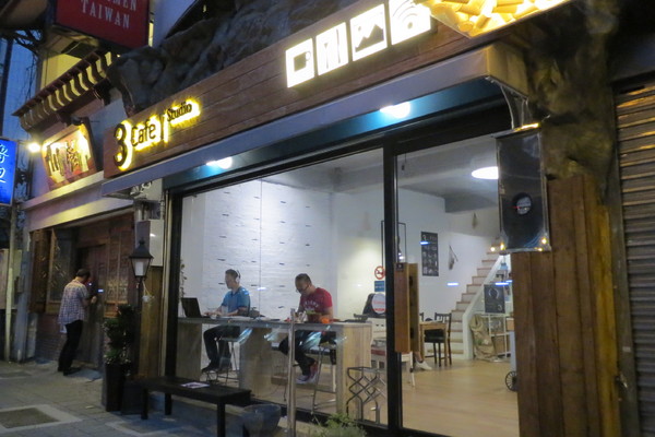 3 Cafe Studio：【口碑券NO.81】藝術氣息十足的＂3 Cafe Studio＂食記