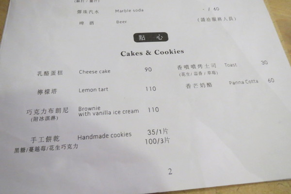 3 Cafe Studio：【口碑券NO.81】藝術氣息十足的＂3 Cafe Studio＂食記