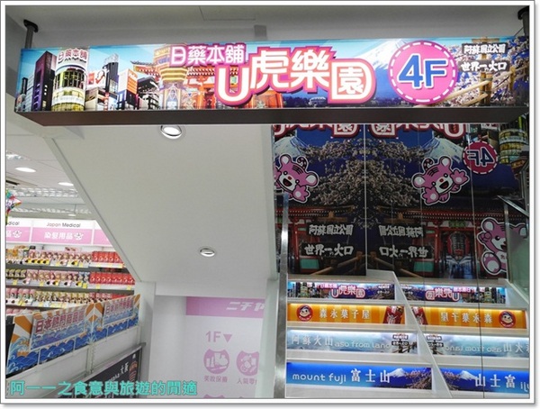 日藥本舖-日本景點U虎樂園:新北淡水 日藥本舖U虎樂園~來淡水老街日本一日遊