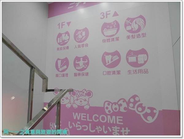 日藥本舖-日本景點U虎樂園:新北淡水 日藥本舖U虎樂園~來淡水老街日本一日遊