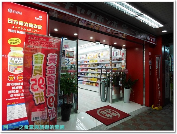 日藥本舖-日本景點U虎樂園:新北淡水 日藥本舖U虎樂園~來淡水老街日本一日遊
