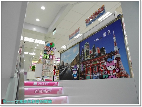 日藥本舖-日本景點U虎樂園:新北淡水 日藥本舖U虎樂園~來淡水老街日本一日遊