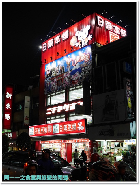 日藥本舖-日本景點U虎樂園:新北淡水 日藥本舖U虎樂園~來淡水老街日本一日遊