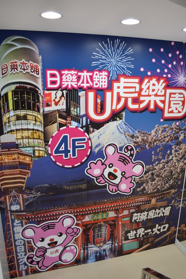 日藥本舖-日本景點U虎樂園:淡水日藥本舖U虎樂園好拍拍日本景點--淡水小景點