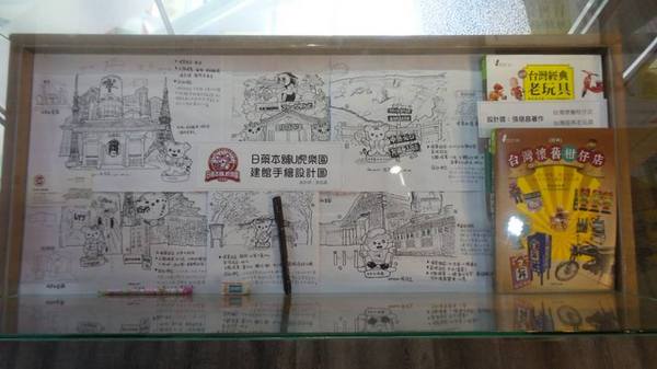 日藥本舖-日本景點U虎樂園：【新北市景點】日藥本舖U虎樂園