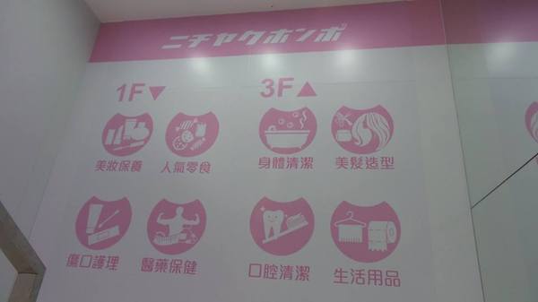 日藥本舖-日本景點U虎樂園：【新北市景點】日藥本舖U虎樂園