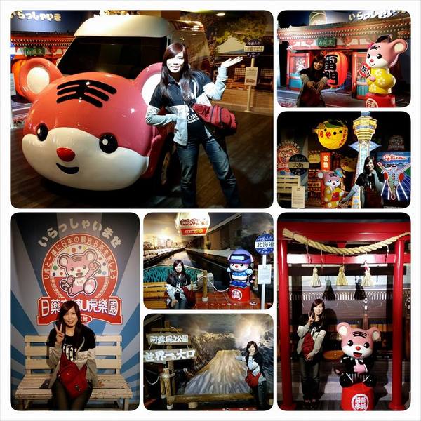 日藥本舖-日本景點U虎樂園：【新北市景點】日藥本舖U虎樂園