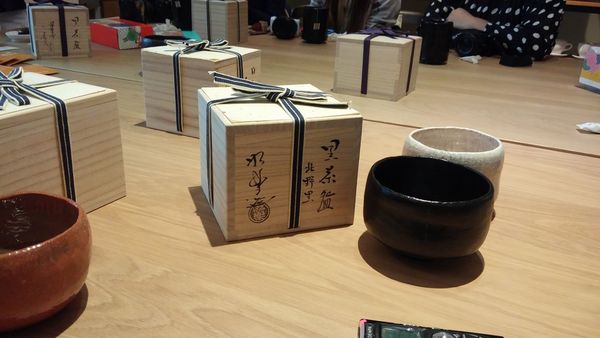 樂燒茶碗 昭樂窯  