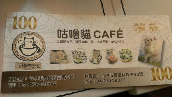 咕嚕貓咖啡_6781