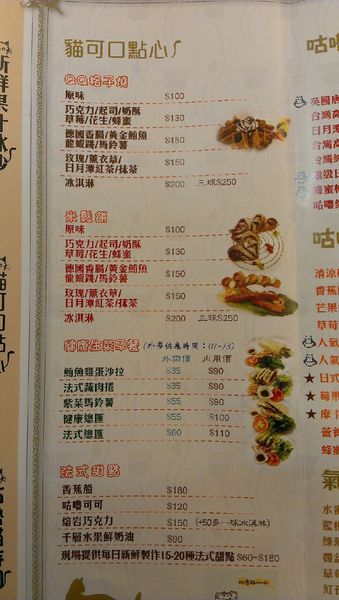 咕嚕貓咖啡_6368