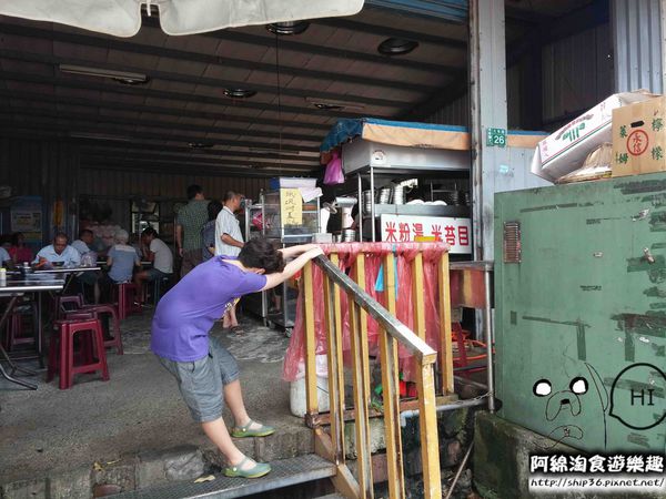 大有路無名米粉湯：【桃園小吃】大有路米粉湯(鐵皮屋米粉湯)-整口高湯香!!佛心來的米粉湯