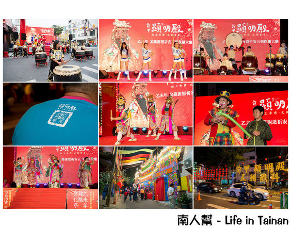 台南前甲顯明殿乙未年建醮文化祭：【建醮活動】廟口熱鬧開幕~~前甲顯明殿建醮文化祭