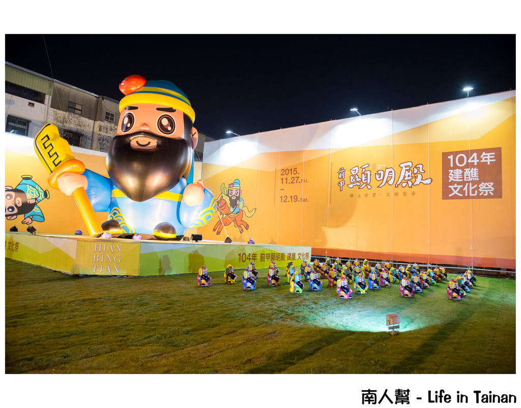 台南前甲顯明殿乙未年建醮文化祭