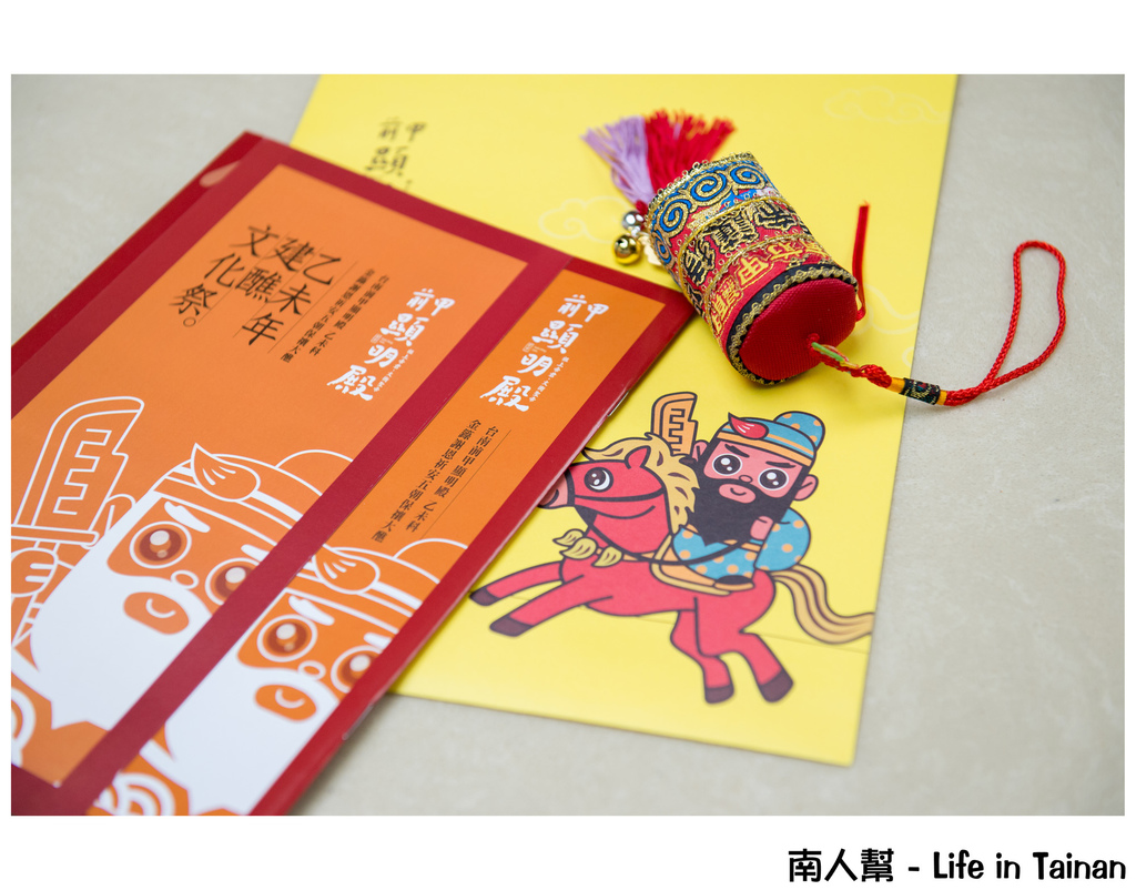 台南前甲顯明殿乙未年建醮文化祭